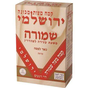 Jerusalem Shmurah Matzah Flour 500 grams Pack of 3 Kosher For Passover