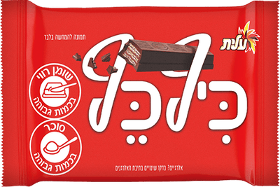 Elite Israeli Chocolate Bar | Kif Kef | Waffel Fingers in Milk Chocolate| Kosher | 1.58 oz |