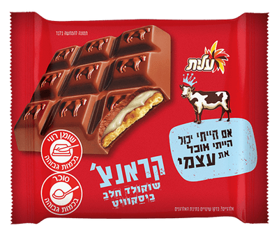 Elite ?runch Israeli Chocolate Bar 3.5 oz (100 gr) - kosher