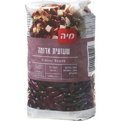 Kindey Beans 500 grams Pack of 2