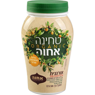 Organic Raw Tahini 500 grams Pack of 2
