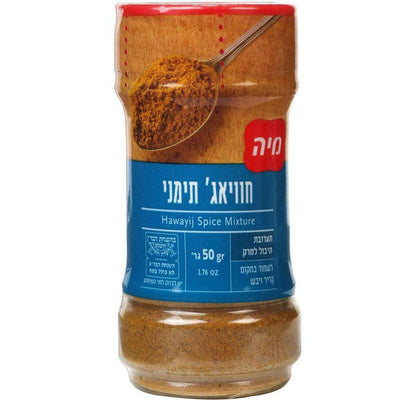 Hawayij Spice Mixing 50 grams Pack of 2