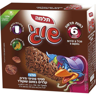 Telma Shugi Chocolate Grains Snack  156 grams $6/unit Pack of 12 FREE SHIPPING