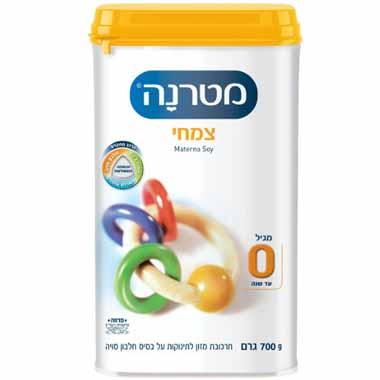 Materna Mehadrin Non-Dairy Ages 0 to 1 - 700 grams $38/unit, Pack of 3