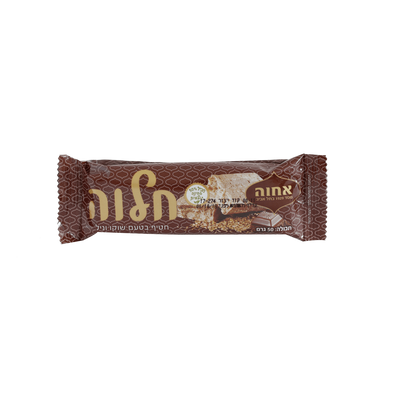Chocolate And Vanilla Flavored Halva Mini Bar 50 grams Pack of 20