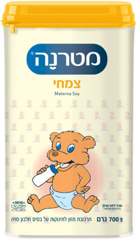 Materna Mehadrin Non-Dairy Birth and Up - 700 grams, Pack of 3