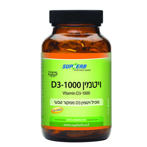 Vitamin D3 1000 mg 90 Softgels 90 grams