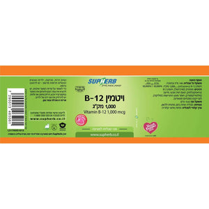 Vitamin B-12 1000 mcg 120 Lozenges 16.8 grams