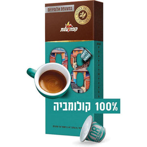 Elite Coffee 10 Capsules for Nespresso Machine Various Tastes Pack of 10 Sleeves