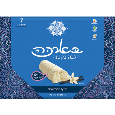 Vanilla Halvah Snack Pack of 7 - 126 grams