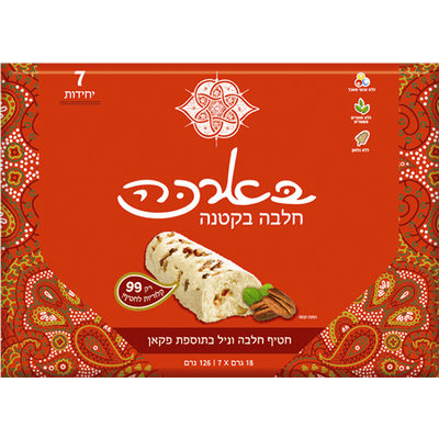 Vanilla Halvah With Pecan Snack Pack of 7 - 126 grams