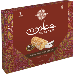 Vanilla Halvah With Coconut Snack Pack of 7 - 126 grams