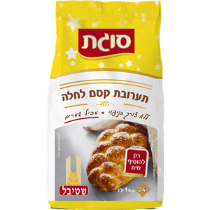 Non Sifting Challah Flour 1 Kg Pack of 2