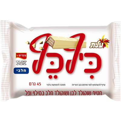 Elite Kif Kef White Chocolate Bars 45 grams Pack of 36 FREE SHIPPING