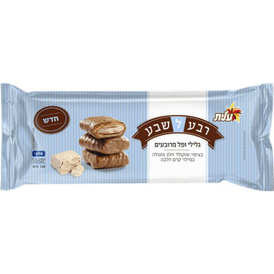 Elite Reva L'Sheva Bars With Halva Cream 120 grams Pack of 2