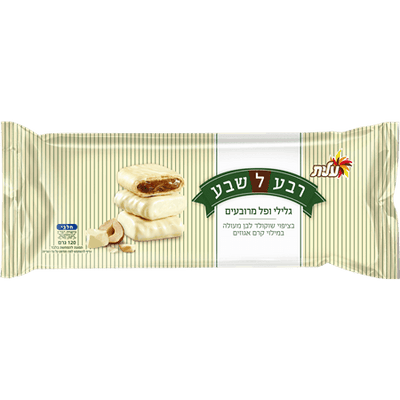 Elite Reva L'Sheva Bars With White Chocolate And Nuts Cream 120 grams Pack of 2
