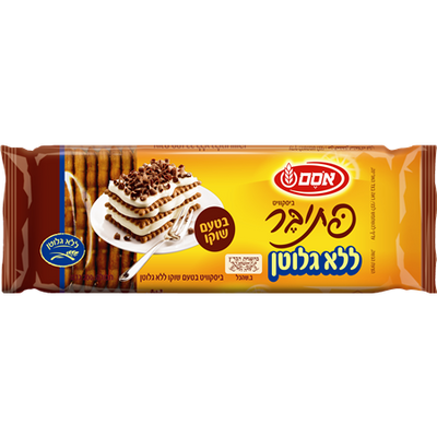 Osem Gluten-Free Petit Beurre Chocolate Biscuit 200 grams