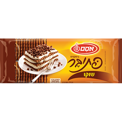 Osem Petit Beurre Chocolate Biscuit 500 grams