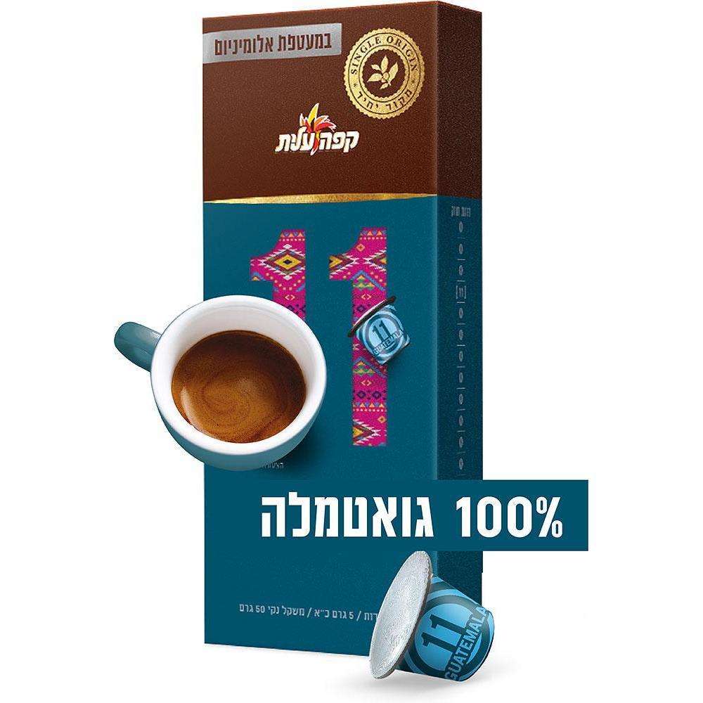 Elite Coffee Capsules 07: Smooth and Velvety, Kosher Food and Wine