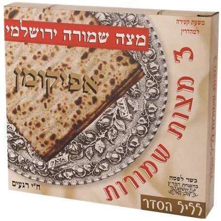 Jerusalem Shmura Matzah 3 Units Kosher For Passover