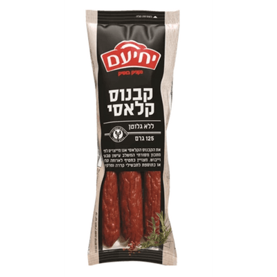 Yehiam Kabanos Classic Smoked Coldcut 125 grams