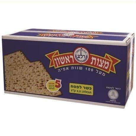 Rishon Matzah 2.5 KG Kosher For Passover