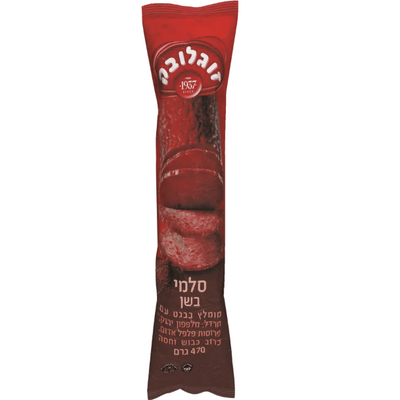 Soglowek Bashan Smoked Salami Coldcut 470 grams